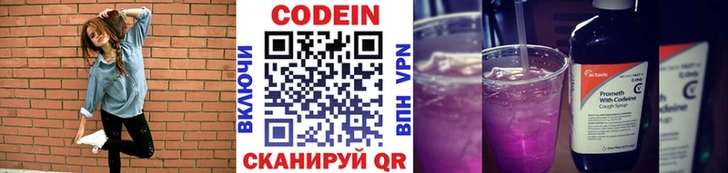 Кодеиновый сироп Lean Purple Drank цены Карабулак