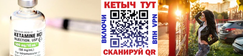 КЕТАМИН ketamine Карабулак
